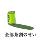 茶割とは愛、茶割とは人生（個別スタンプ：11）