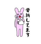 腕骨折してしまいました（個別スタンプ：5）