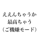 どん語【関西弁・野球・虎党スタンプ】（個別スタンプ：5）