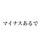 どん語【関西弁・野球・虎党スタンプ】（個別スタンプ：19）