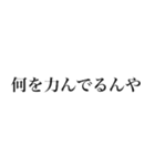 どん語【関西弁・野球・虎党スタンプ】（個別スタンプ：21）