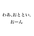 どん語【関西弁・野球・虎党スタンプ】（個別スタンプ：24）