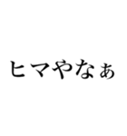 どん語【関西弁・野球・虎党スタンプ】（個別スタンプ：26）