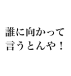 どん語【関西弁・野球・虎党スタンプ】（個別スタンプ：28）