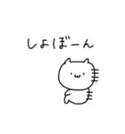 ガチでゆるいねこ3（個別スタンプ：10）