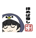 オタペンちゃんのLINEスタンプ（個別スタンプ：5）