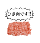 日常で使えるひき肉くん【面白い・ネタ】（個別スタンプ：1）