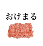 日常で使えるひき肉くん【面白い・ネタ】（個別スタンプ：5）