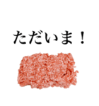 日常で使えるひき肉くん【面白い・ネタ】（個別スタンプ：13）