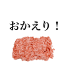 日常で使えるひき肉くん【面白い・ネタ】（個別スタンプ：14）