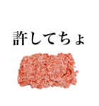 日常で使えるひき肉くん【面白い・ネタ】（個別スタンプ：17）