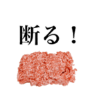 日常で使えるひき肉くん【面白い・ネタ】（個別スタンプ：20）