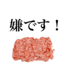 日常で使えるひき肉くん【面白い・ネタ】（個別スタンプ：21）