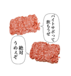 日常で使えるひき肉くん【面白い・ネタ】（個別スタンプ：39）