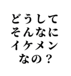 【私の彼氏を褒めて煽る】（個別スタンプ：2）