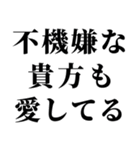 【私の彼氏を褒めて煽る】（個別スタンプ：6）