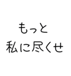 【私の彼氏を褒めて煽る】（個別スタンプ：8）