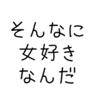 【私の彼氏を褒めて煽る】（個別スタンプ：11）