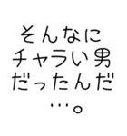 【私の彼氏を褒めて煽る】（個別スタンプ：12）