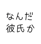 【私の彼氏を褒めて煽る】（個別スタンプ：15）