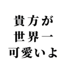 【私の彼氏を褒めて煽る】（個別スタンプ：18）