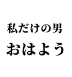 【私の彼氏を褒めて煽る】（個別スタンプ：21）