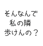 【私の彼氏を褒めて煽る】（個別スタンプ：24）