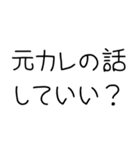 【私の彼氏を褒めて煽る】（個別スタンプ：31）