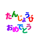 誕生日おめでとうアニメカード（日本語）（個別スタンプ：18）