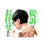 筋肉弁護士桜井ヤスノリ（個別スタンプ：3）