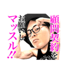 筋肉弁護士桜井ヤスノリ（個別スタンプ：8）