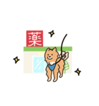 うちの家には犬がいる（個別スタンプ：28）
