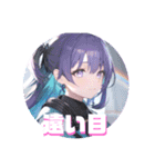 【日常】ツンデレか強気か分からん子（個別スタンプ：7）