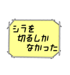 海外ドラマ・映画風スタンプ56（個別スタンプ：12）