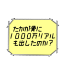 海外ドラマ・映画風スタンプ56（個別スタンプ：19）