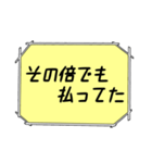 海外ドラマ・映画風スタンプ56（個別スタンプ：20）