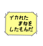 海外ドラマ・映画風スタンプ56（個別スタンプ：31）