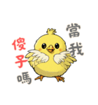 ひよこの生活 (漢字Ver)（個別スタンプ：4）