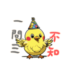 ひよこの生活 (漢字Ver)（個別スタンプ：7）