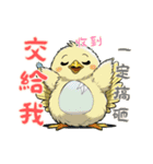 ひよこの生活 (漢字Ver)（個別スタンプ：8）