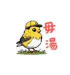 ひよこの生活 (漢字Ver)（個別スタンプ：27）