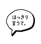 はっきり言うて/文末1〜20（個別スタンプ：21）