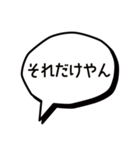 はっきり言うて/文末1〜20（個別スタンプ：23）