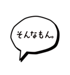 はっきり言うて/文末1〜20（個別スタンプ：30）