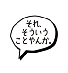 はっきり言うて/文末1〜20（個別スタンプ：35）