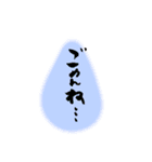 粋な書道文字すたんぷ（個別スタンプ：24）