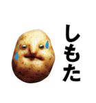 しゃべる芋【関西】（個別スタンプ：30）
