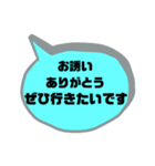 お誘い＆返事②便利に使えるシンプル大文字（個別スタンプ：10）