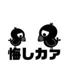 カラス軍団2（個別スタンプ：19）
