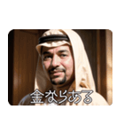 アラブの石油王の偽映画 01（個別スタンプ：1）